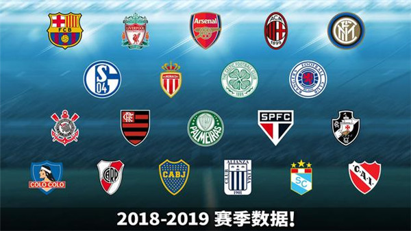 实况球会经理人2019截图