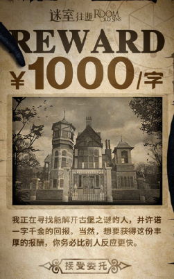 《迷室：往逝》（The Room: Old Sins）上线时间？都在这张“一字千金”悬赏令里！