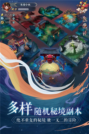 长安幻世绘公测截图