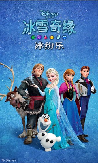 冰雪奇缘冰纷乐最新版截图