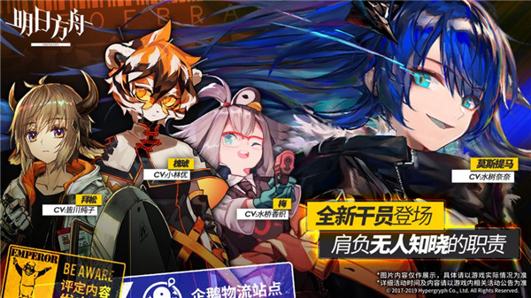 明日方舟0.7.30版截图