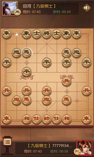 闲来象棋截图