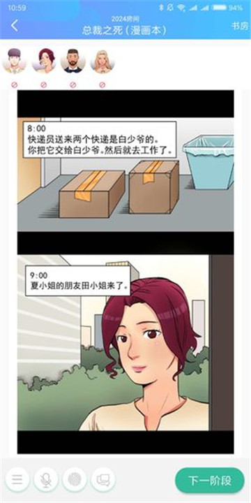 我是谜截图