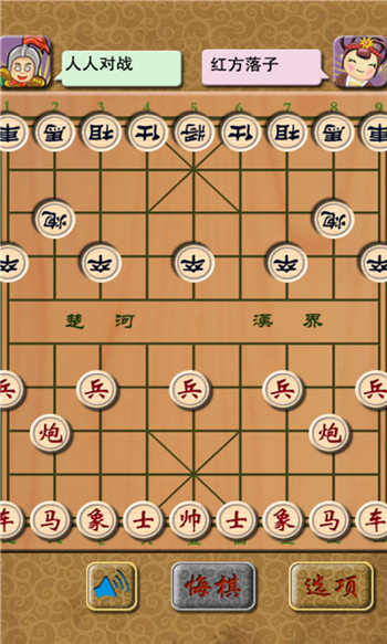 趣味象棋截图