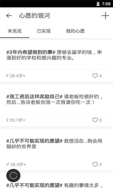 你还能活多久测试截图