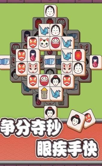 方块物语连连看截图