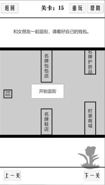 谈一场恋爱截图