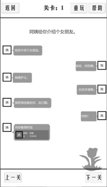 谈一场恋爱手机版截图