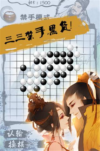 口袋五子棋app