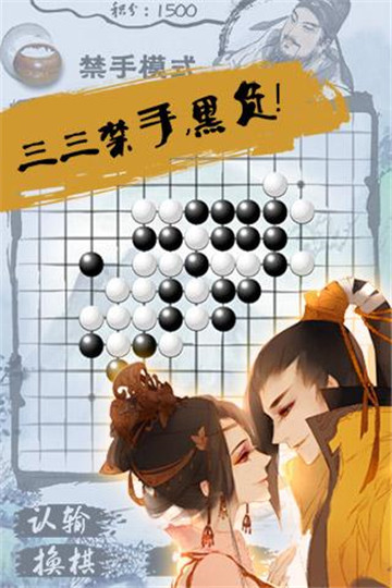 口袋五子棋app截图