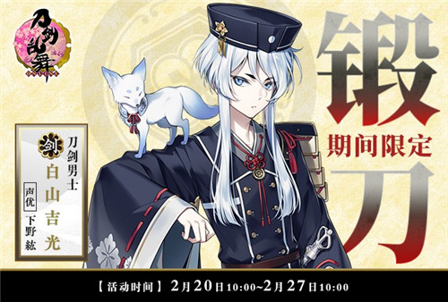 「轻装」「兑换所」登场《刀剑乱舞-ONLINE-》中文版三周年庆开启