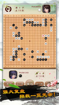 立体围棋截图