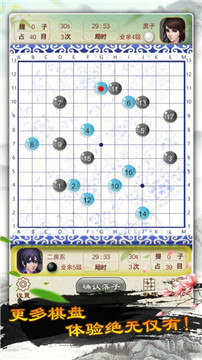 立体围棋截图