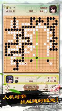 立体围棋截图