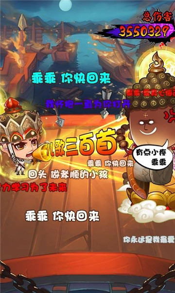 冲啊三国无敌版截图