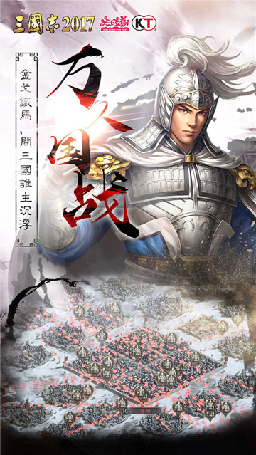 三国志威力加强百度版