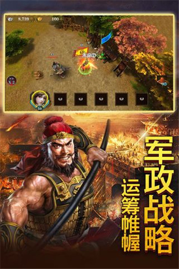 三国志威力加强百度版截图