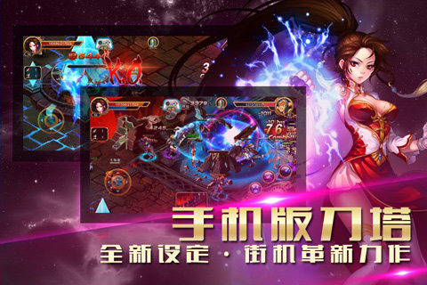 女神的斗士H5截图