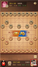 天天下象棋截图