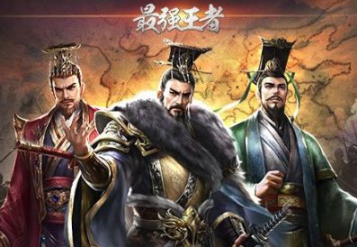 三国时代破解版