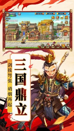 三国萌斗传