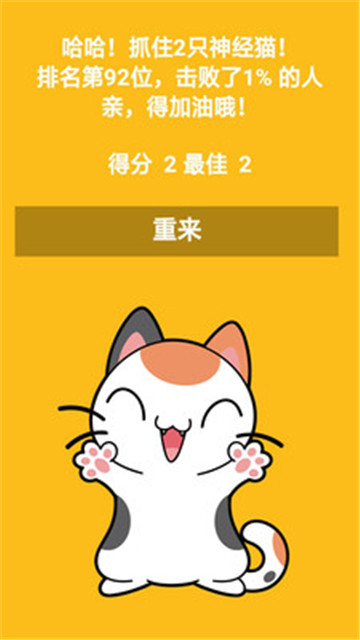 熊猫连连乐截图