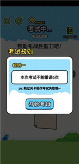 欢乐冲刺截图