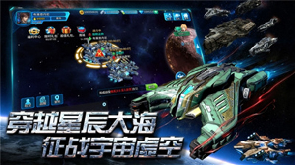 星空之战最新版截图