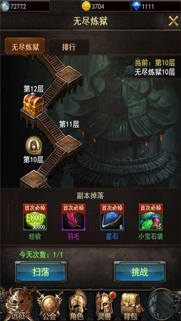 至尊破坏神公益服截图