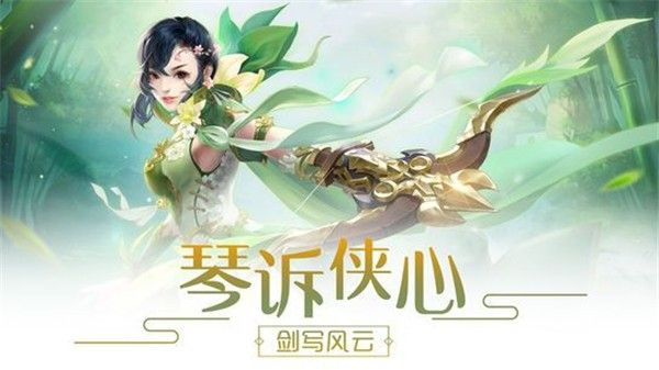 天姬变之三生三世狐妖缘手机版截图