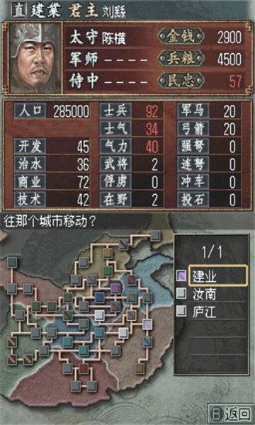 三国志战略版阿里客户端下载截图