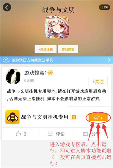 战争与文明辅助手机版截图