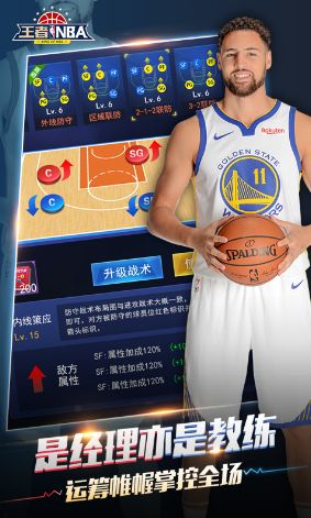 王者NBA猫耳客户端