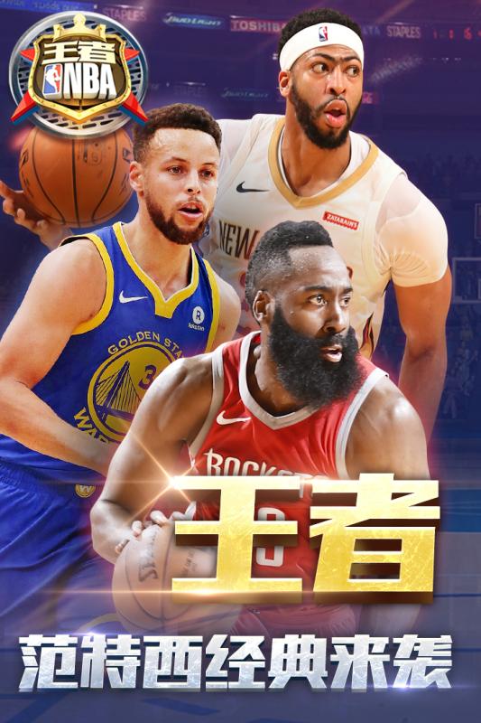 王者NBA猫耳客户端截图