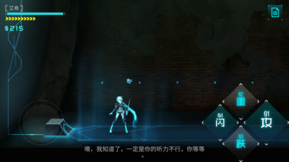 icey艾希中文版2021截图