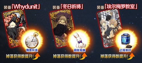 《FGO》联动活动「淑女·莱妮丝事件簿」限时开启！