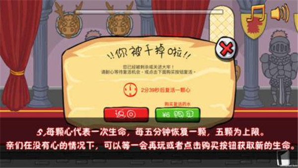 我要当国王刺客行动截图