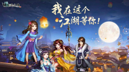 《侠客风云传OL》多重活动来袭 九阳公子新皮肤揭秘