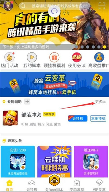 魔卡领域辅助手机版截图