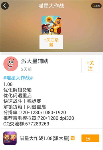 诸葛亮我们走辅助手机版截图