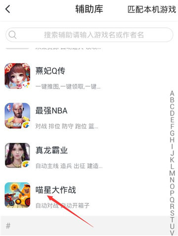 诸葛亮我们走辅助手机版截图