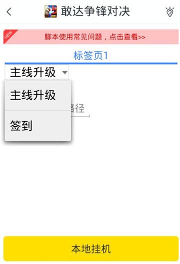 敢达争锋对决辅助手机版截图