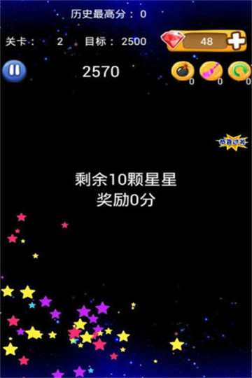 消灭星星Popsta版截图