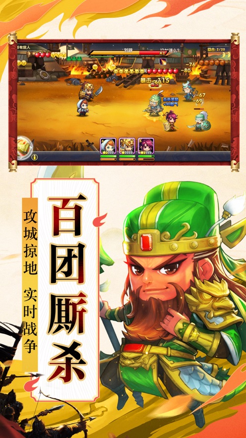 三国萌斗传gm版截图