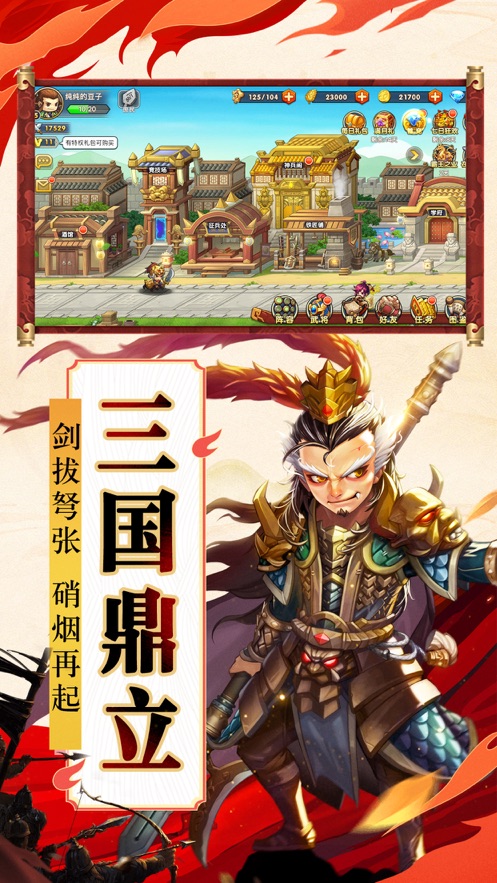 三国萌斗传gm版截图