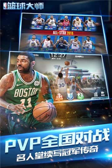 NBA篮球大师抖音版截图