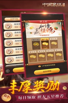 博雅中国象棋v3.8.9安卓版