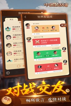 博雅中国象棋v3.8.9安卓版截图