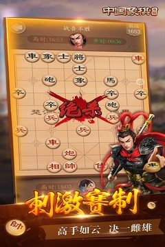 博雅中国象棋v3.8.9安卓版截图