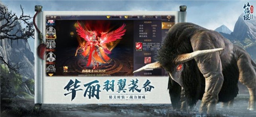 山海经之魔蛙传说截图